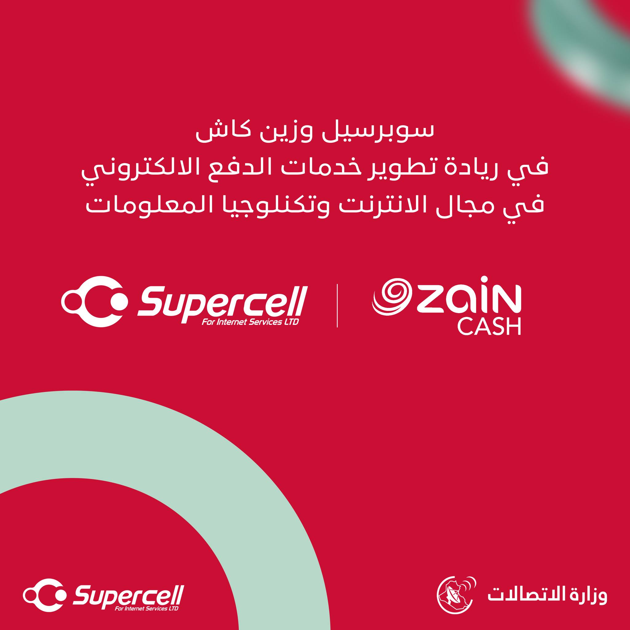Supercell Network collaboration with Zain Cash